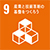ピクト：SDGs目標9 産業と技術革新の基盤を作ろう