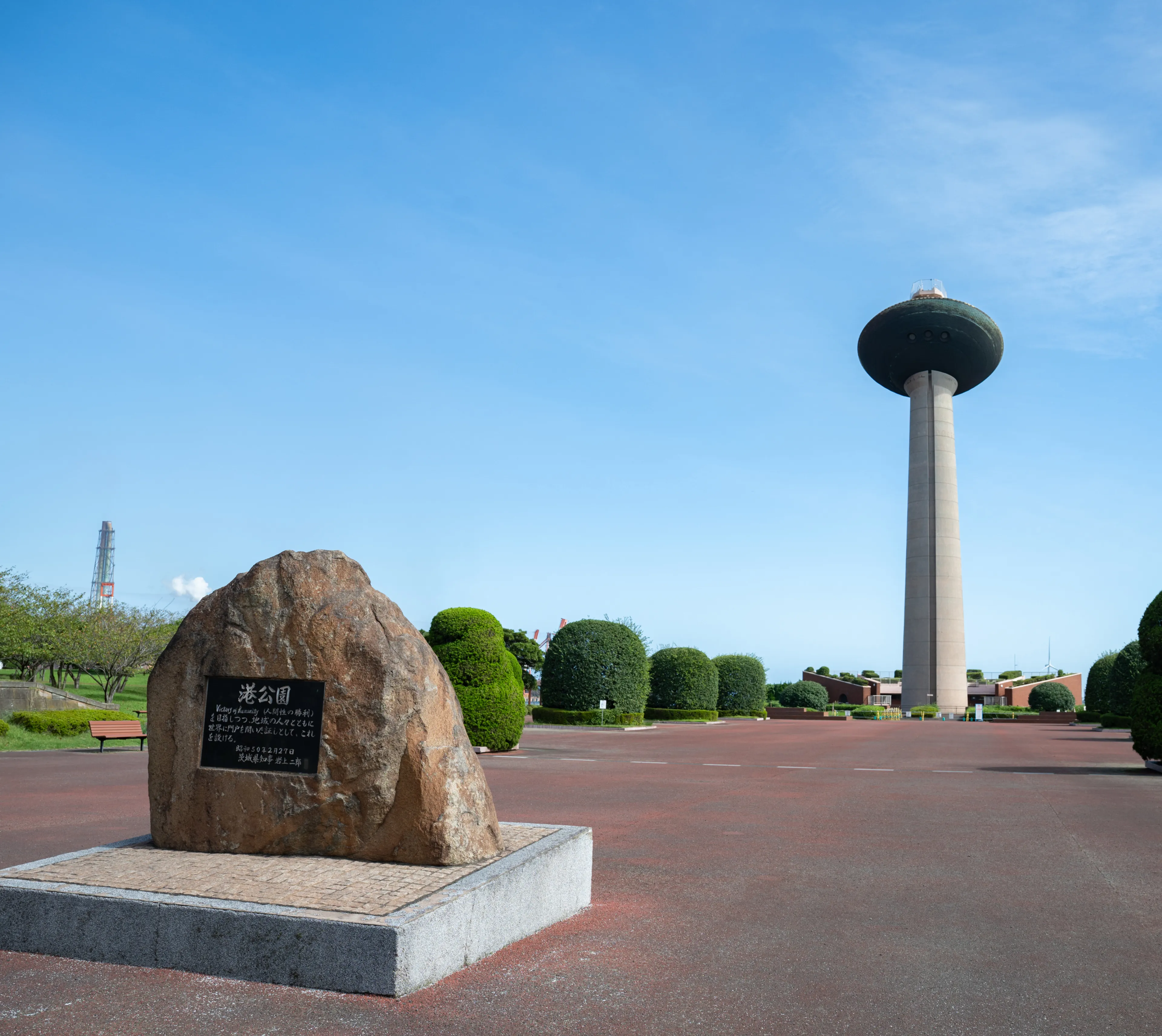 平成物産パーク港公園・鹿島港