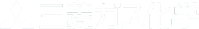 三菱ガス化学