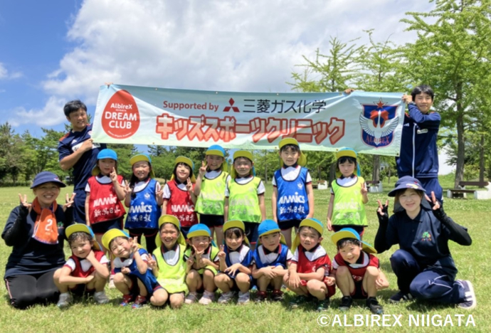 photo：Sponsorship of the Albirex Niigata Kids' Soccer Clinic