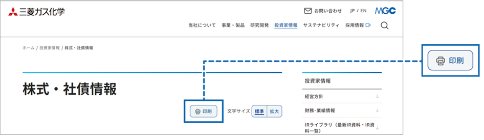 画面：印刷用ページボタン