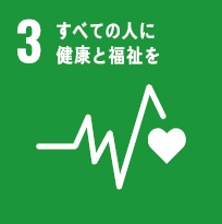 ピクト：SDGs目標3　すべての人に健康と福祉を
