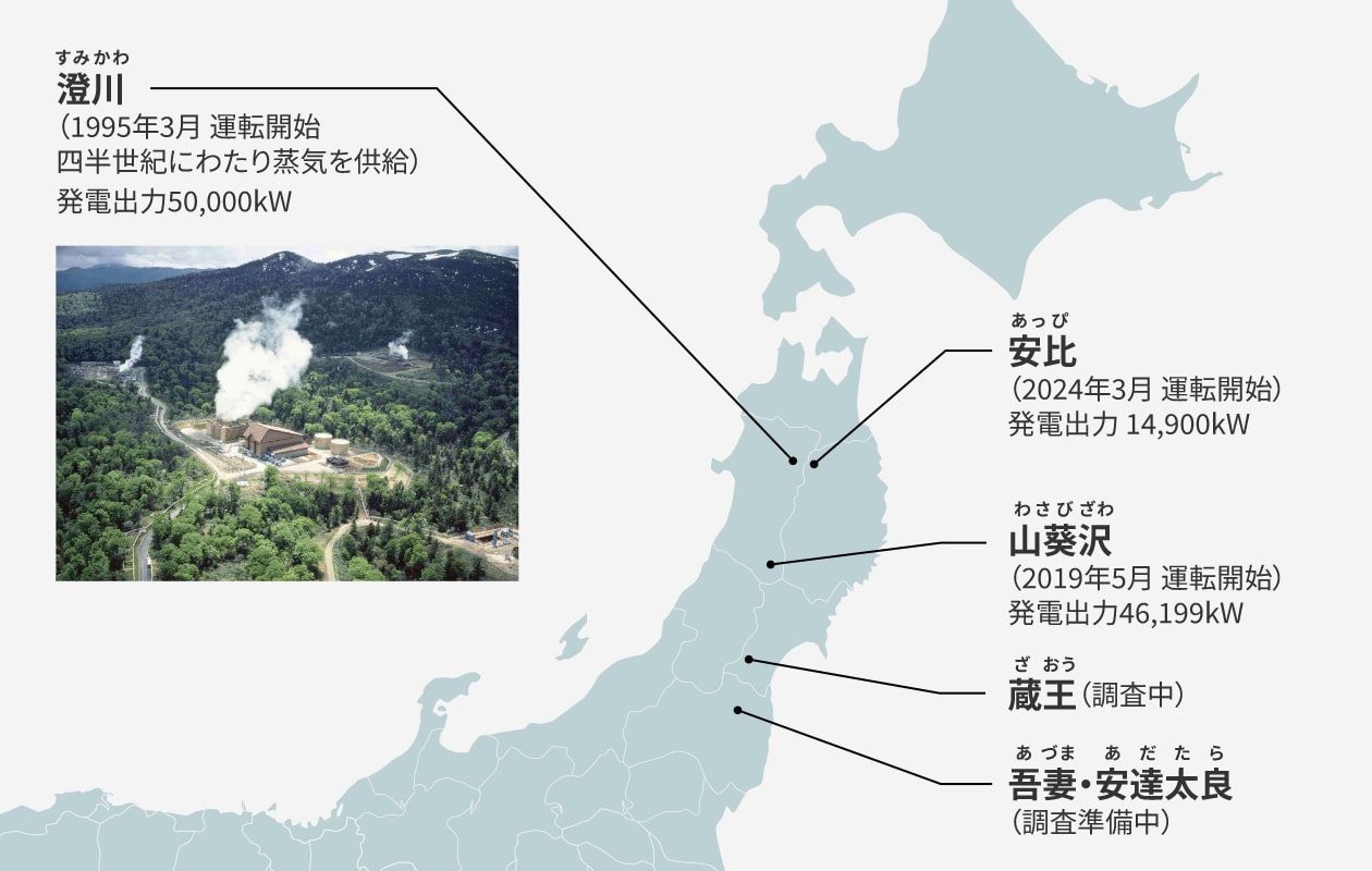 地図：地熱発電開発実績