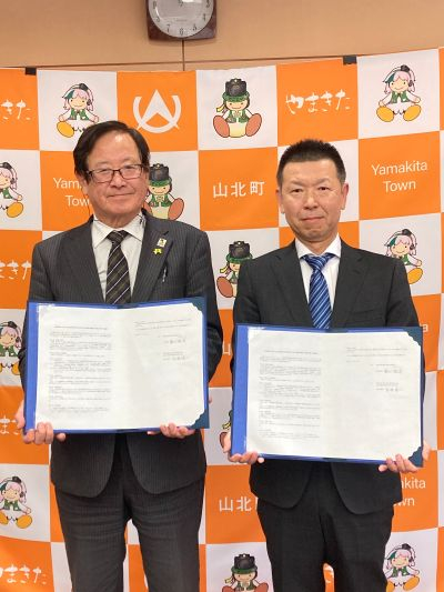 写真：山北町と災害時における当社施設の使用に関する覚書