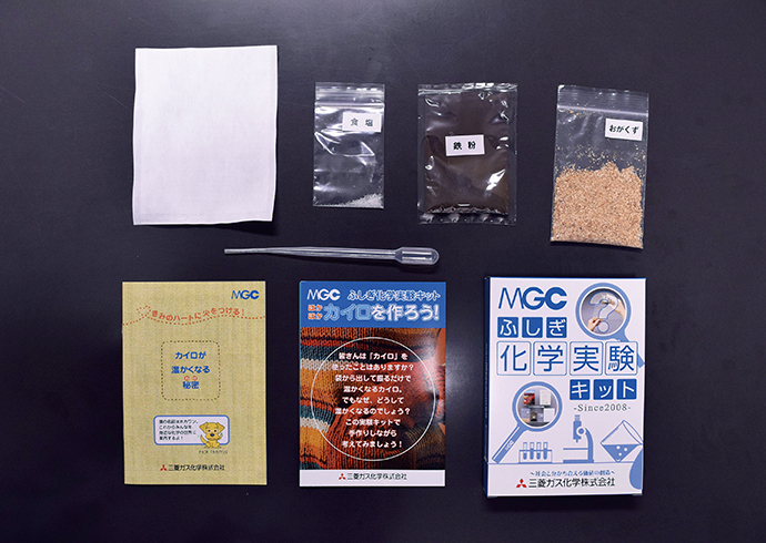 写真:化学実験キット